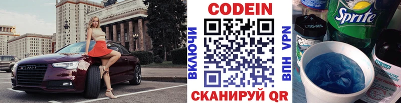 Кодеин напиток Lean (лин)  купить закладку  Анжеро-Судженск 