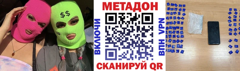 дарк нет состав  мега вход  Анжеро-Судженск  Метадон кристалл 